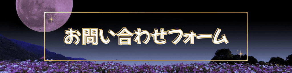 お問い合わせホーム