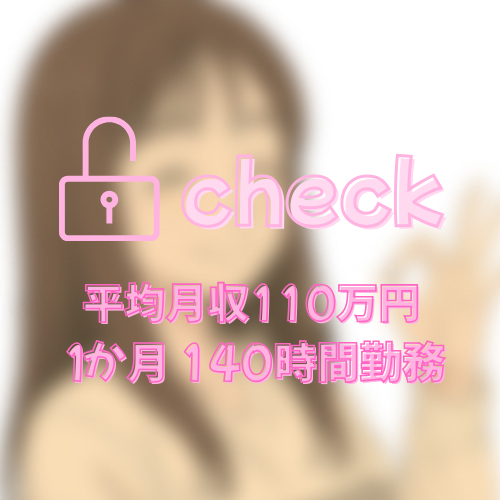 みなみ　22歳　上越高田勤務