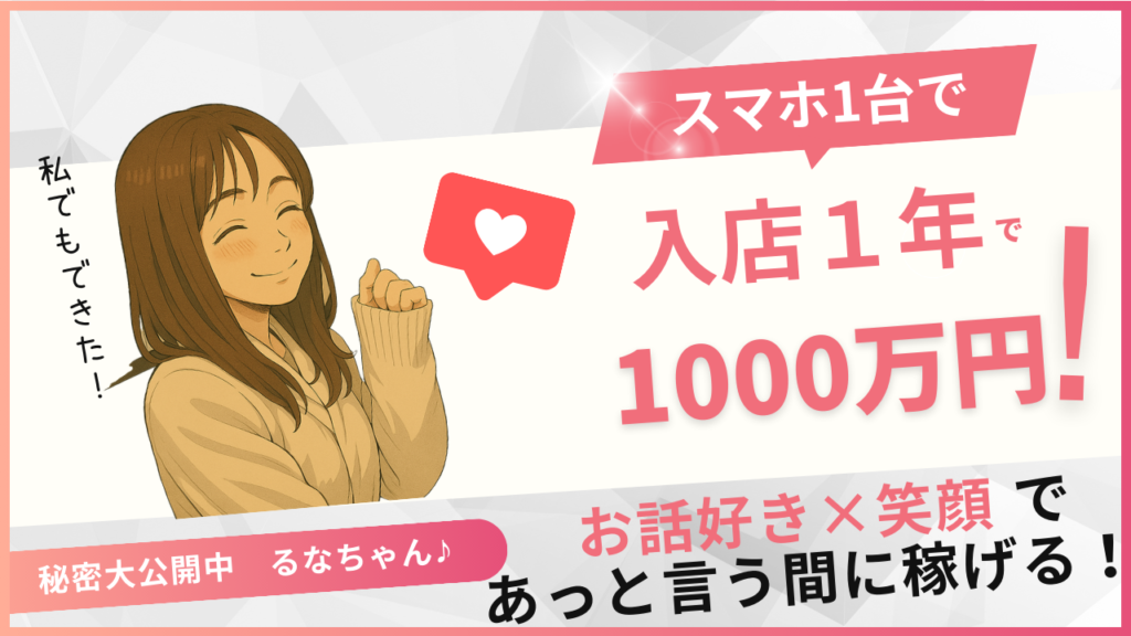 Ril’moonで働く女性たちのインタビュー