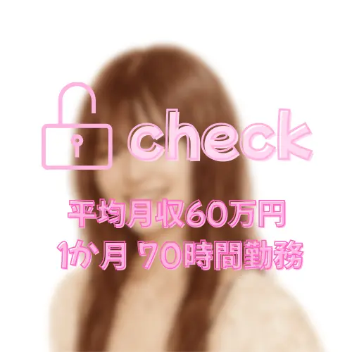 きょうか　21歳 　自宅勤務　上越高田店