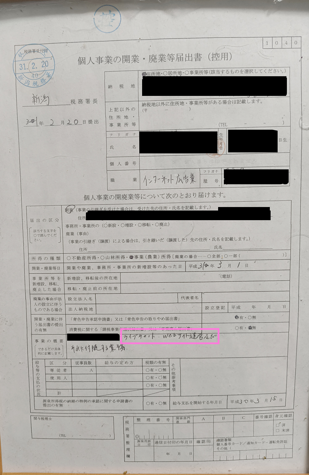 10年以上、配信業界を続けてきたリアルな実績について