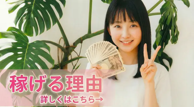 Ril’Moonで未経験から月収を伸ばした女性の例