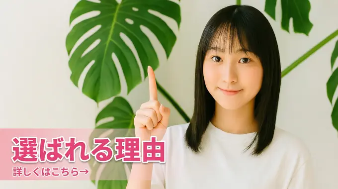 Ril’Moonが他店と違い選ばれる理由は