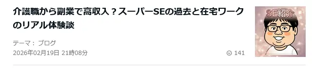 SNSフォロワー1000人達成！ABEMAで初めて100いいねを超えました（笑）