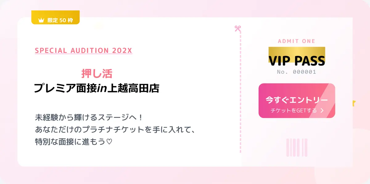 推し活と副業のリアル|面接中にチケット争奪戦!?在宅高収入バイト体験