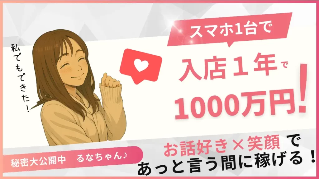 1000万稼いだ秘密を大公開|パート1「環境の決め方」